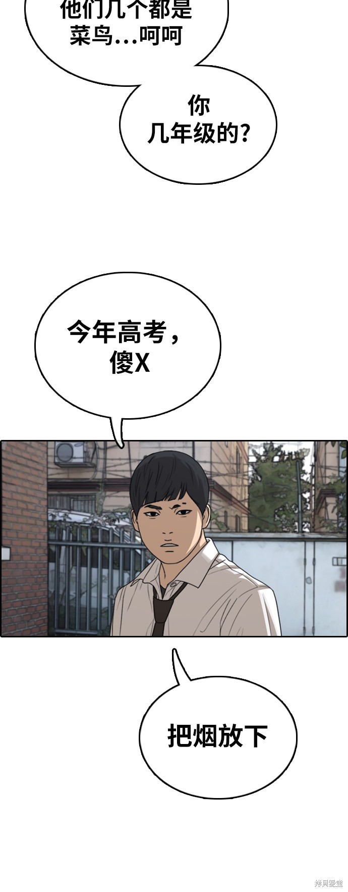 《青春白卷》漫画最新章节第341话免费下拉式在线观看章节第【32】张图片