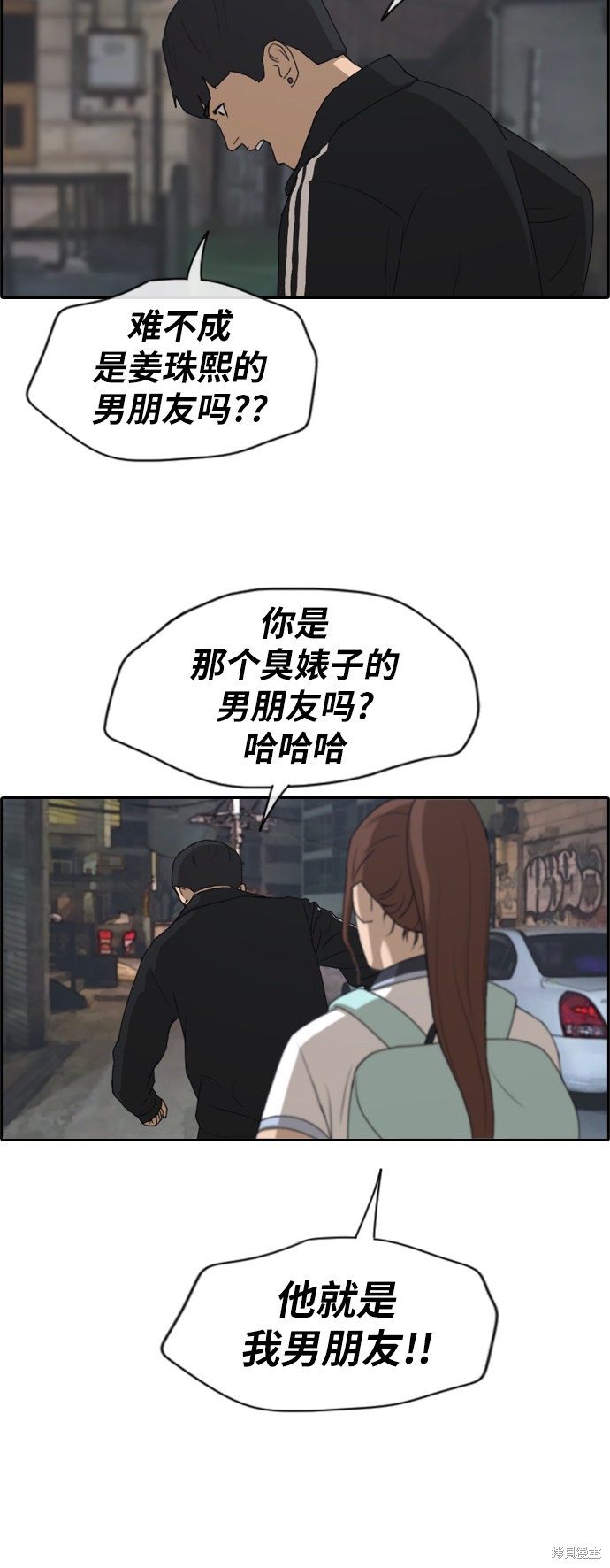 《青春白卷》漫画最新章节第220话免费下拉式在线观看章节第【30】张图片