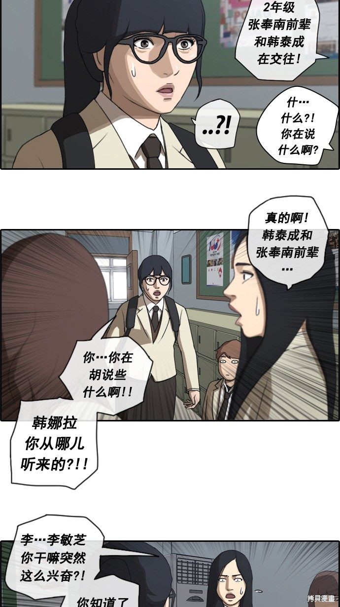 《青春白卷》漫画最新章节第28话免费下拉式在线观看章节第【26】张图片