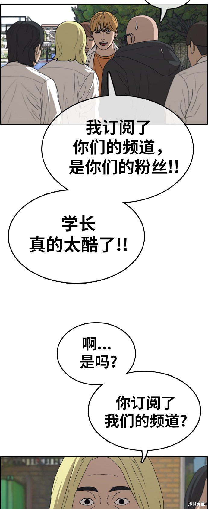 《青春白卷》漫画最新章节第325话免费下拉式在线观看章节第【42】张图片