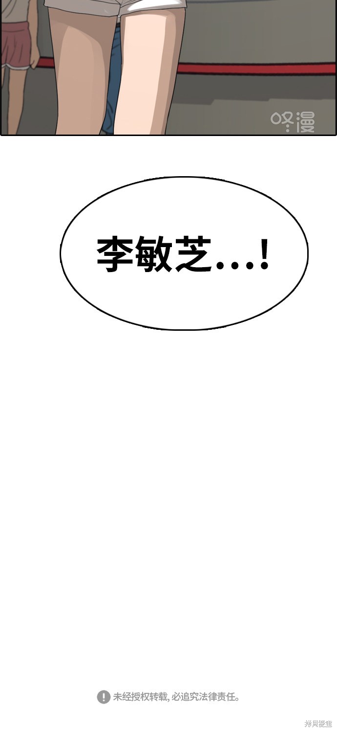 《青春白卷》漫画最新章节第288话免费下拉式在线观看章节第【62】张图片