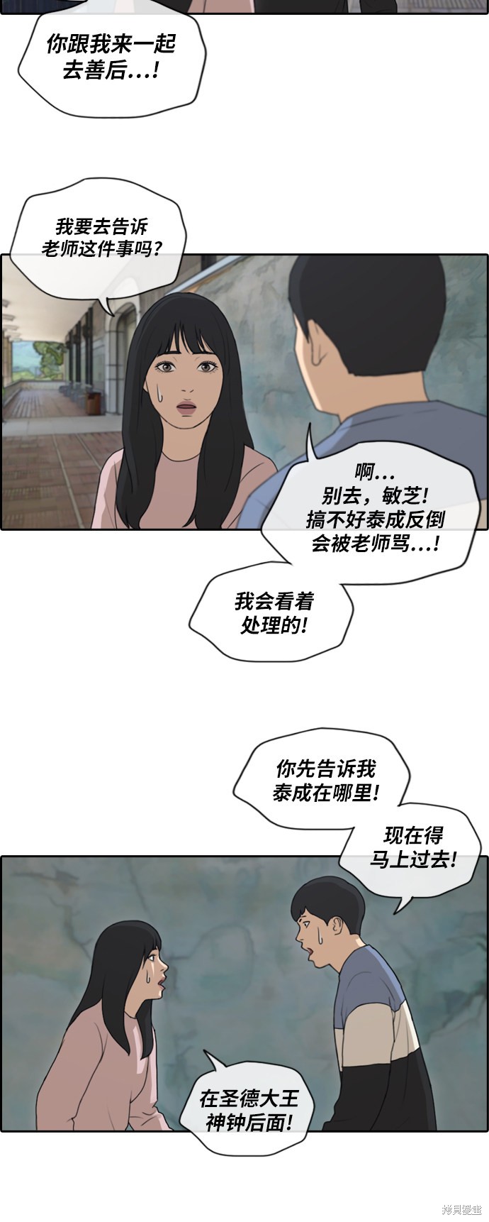 《青春白卷》漫画最新章节第143话免费下拉式在线观看章节第【15】张图片