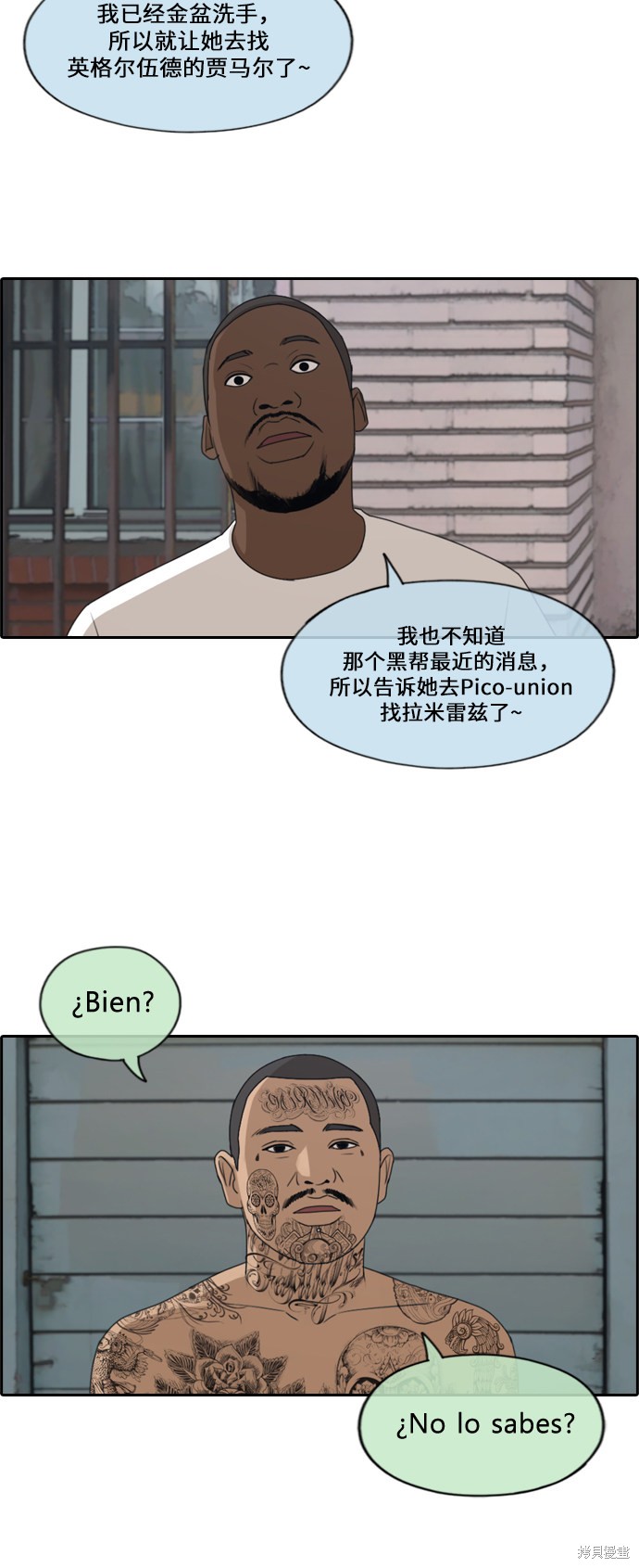 《青春白卷》漫画最新章节第204话免费下拉式在线观看章节第【17】张图片