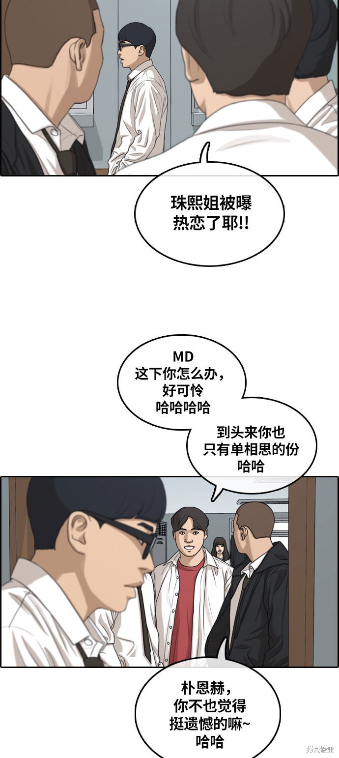 《青春白卷》漫画最新章节第303话免费下拉式在线观看章节第【27】张图片