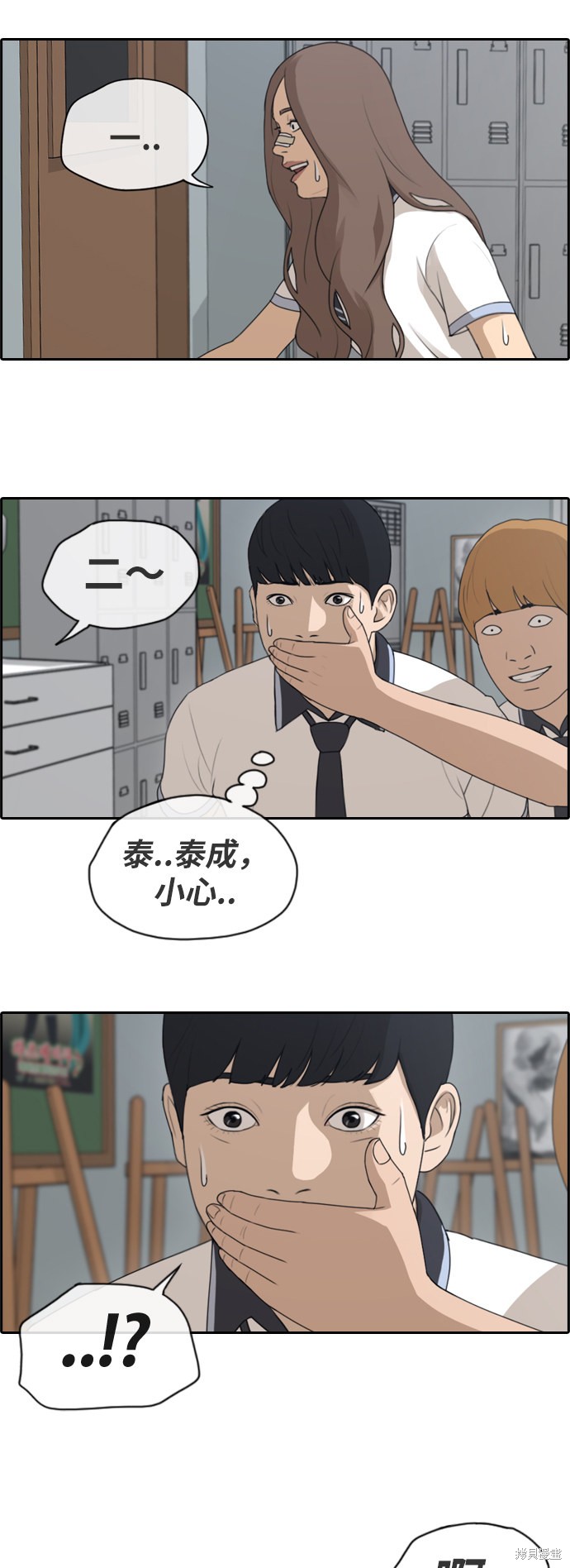 《青春白卷》漫画最新章节第123话免费下拉式在线观看章节第【28】张图片