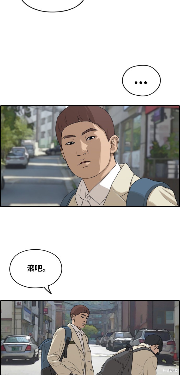 《青春白卷》漫画最新章节第277话免费下拉式在线观看章节第【34】张图片