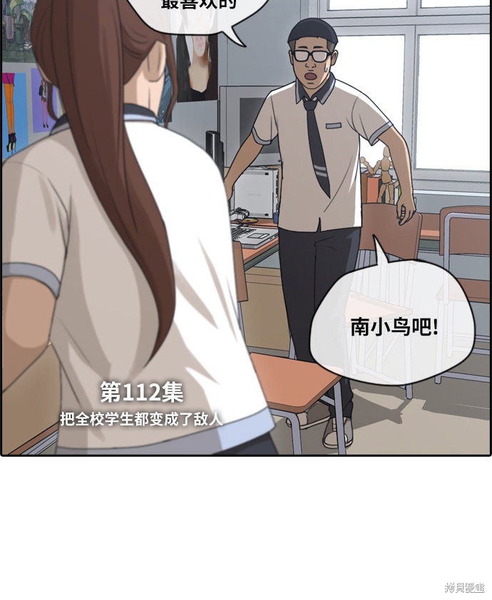 《青春白卷》漫画最新章节第112话免费下拉式在线观看章节第【3】张图片