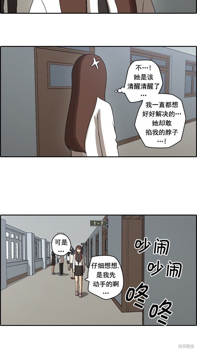 《青春白卷》漫画最新章节第37话免费下拉式在线观看章节第【30】张图片