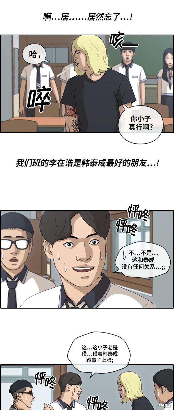 《青春白卷》漫画最新章节第133话免费下拉式在线观看章节第【6】张图片