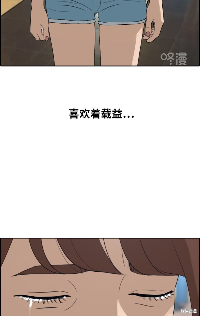 《青春白卷》漫画最新章节第216话免费下拉式在线观看章节第【90】张图片