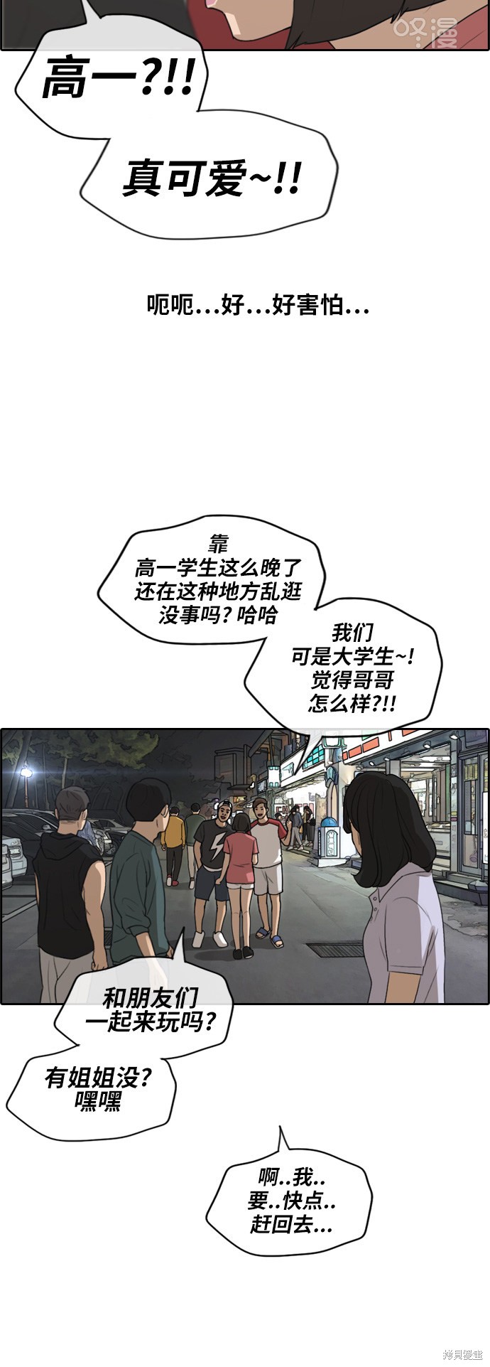 《青春白卷》漫画最新章节第231话免费下拉式在线观看章节第【32】张图片