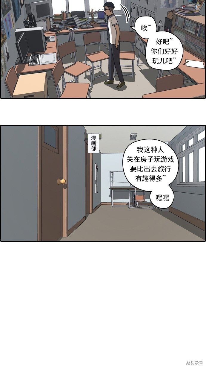 《青春白卷》漫画最新章节第63话免费下拉式在线观看章节第【28】张图片