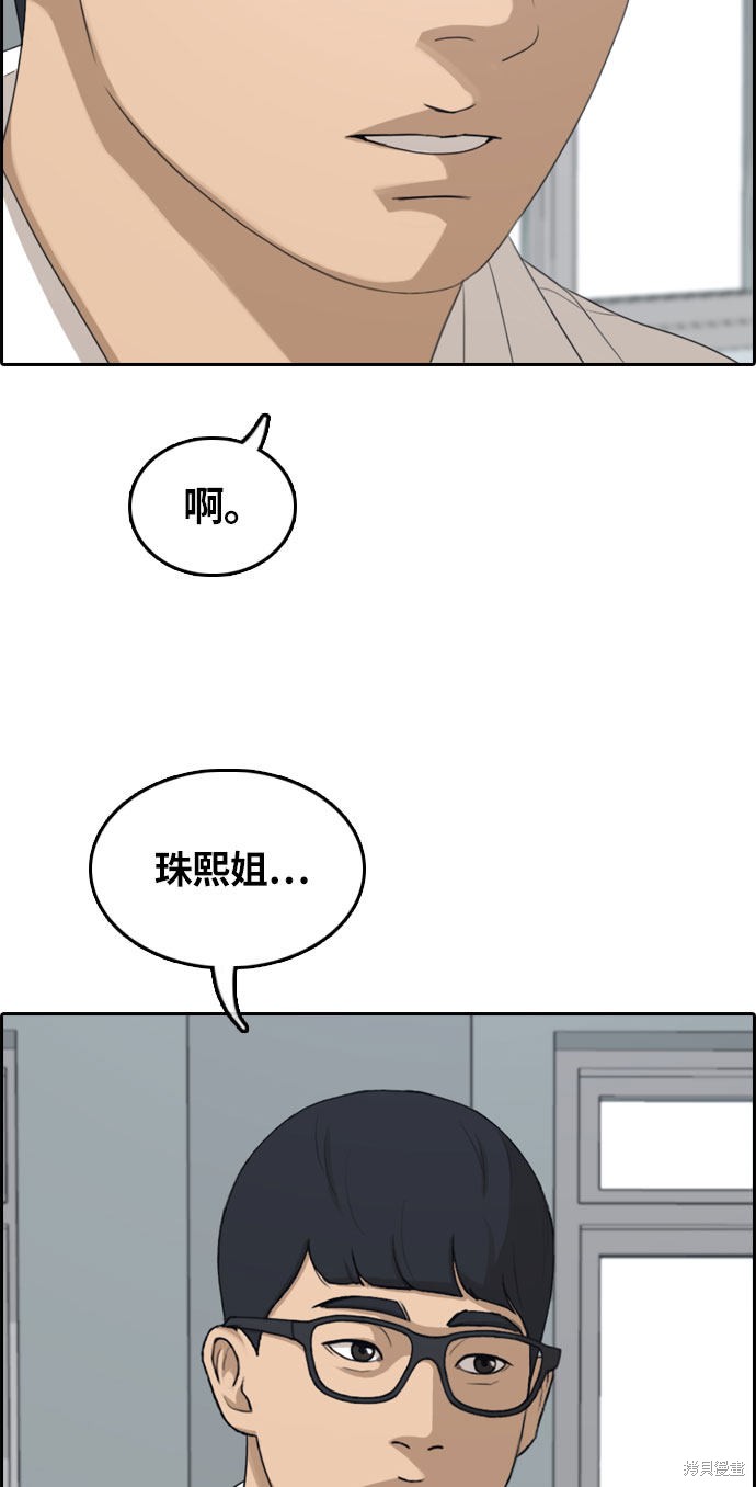 《青春白卷》漫画最新章节第303话免费下拉式在线观看章节第【37】张图片