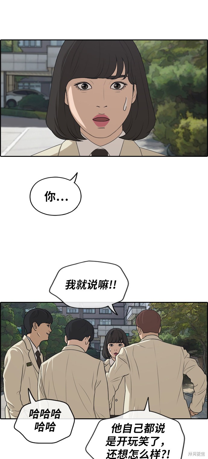 《青春白卷》漫画最新章节第277话免费下拉式在线观看章节第【13】张图片