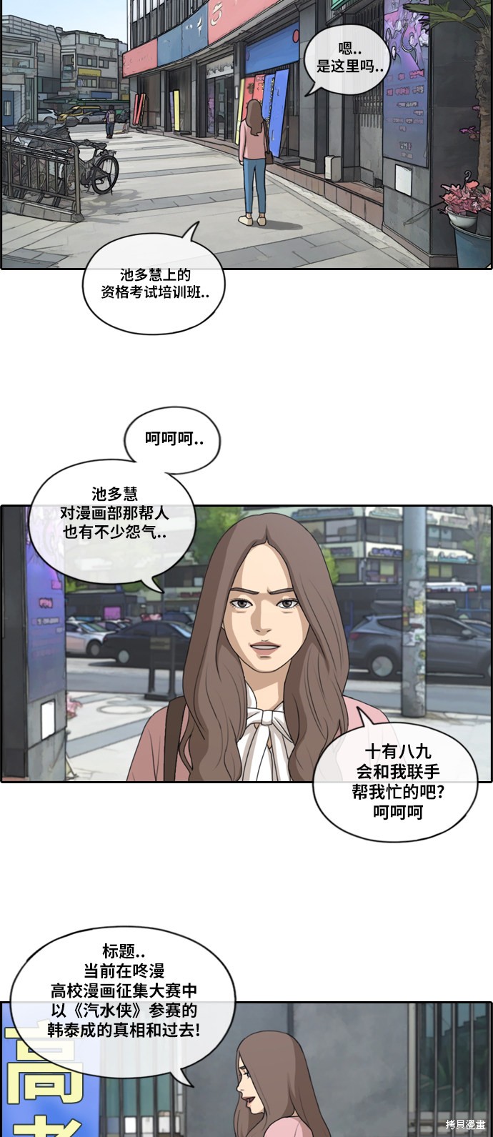 《青春白卷》漫画最新章节第174话免费下拉式在线观看章节第【30】张图片