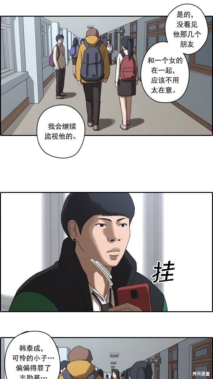 《青春白卷》漫画最新章节第11话免费下拉式在线观看章节第【33】张图片