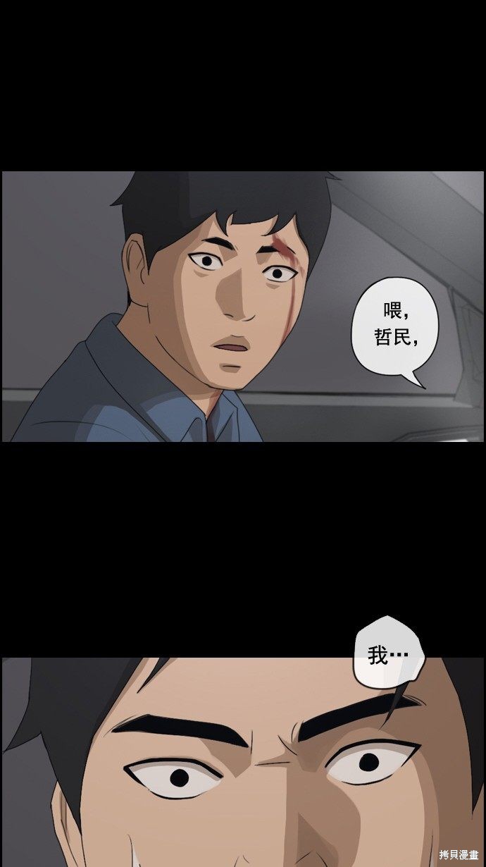 《青春白卷》漫画最新章节第51话免费下拉式在线观看章节第【25】张图片