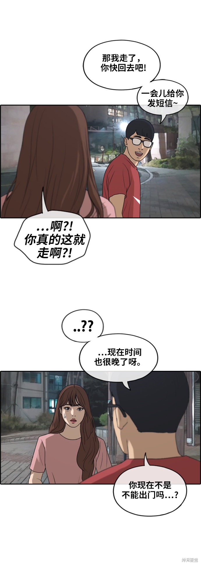 《青春白卷》漫画最新章节第234话免费下拉式在线观看章节第【10】张图片