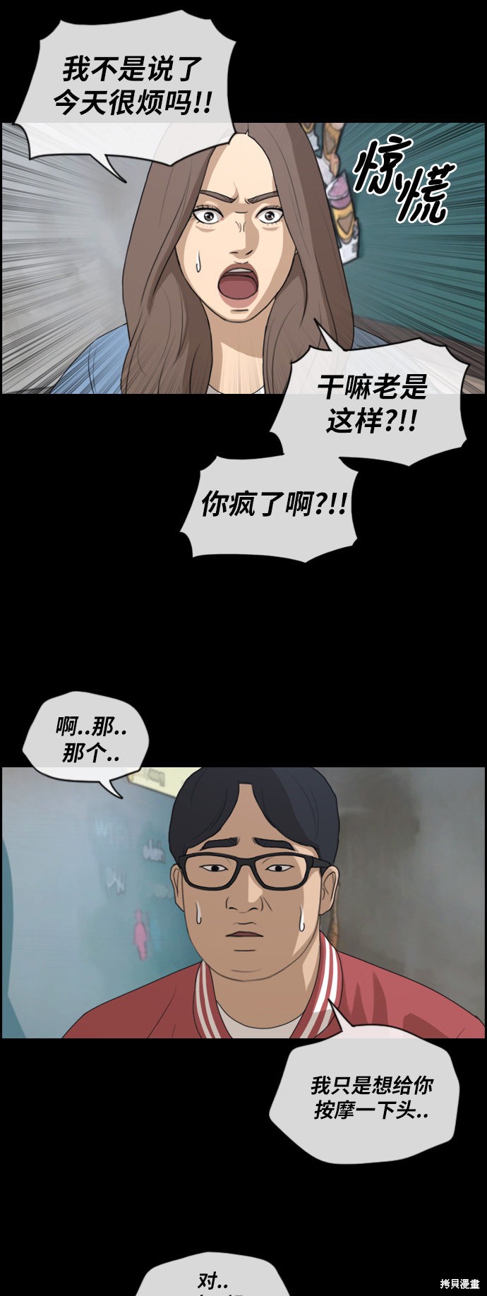 《青春白卷》漫画最新章节第188话免费下拉式在线观看章节第【15】张图片