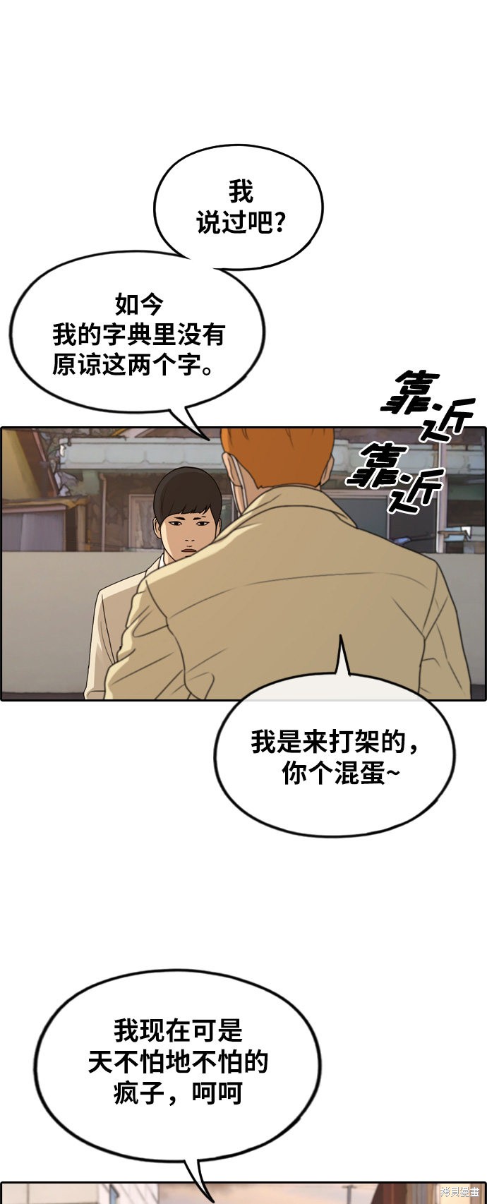 《青春白卷》漫画最新章节第273话免费下拉式在线观看章节第【52】张图片