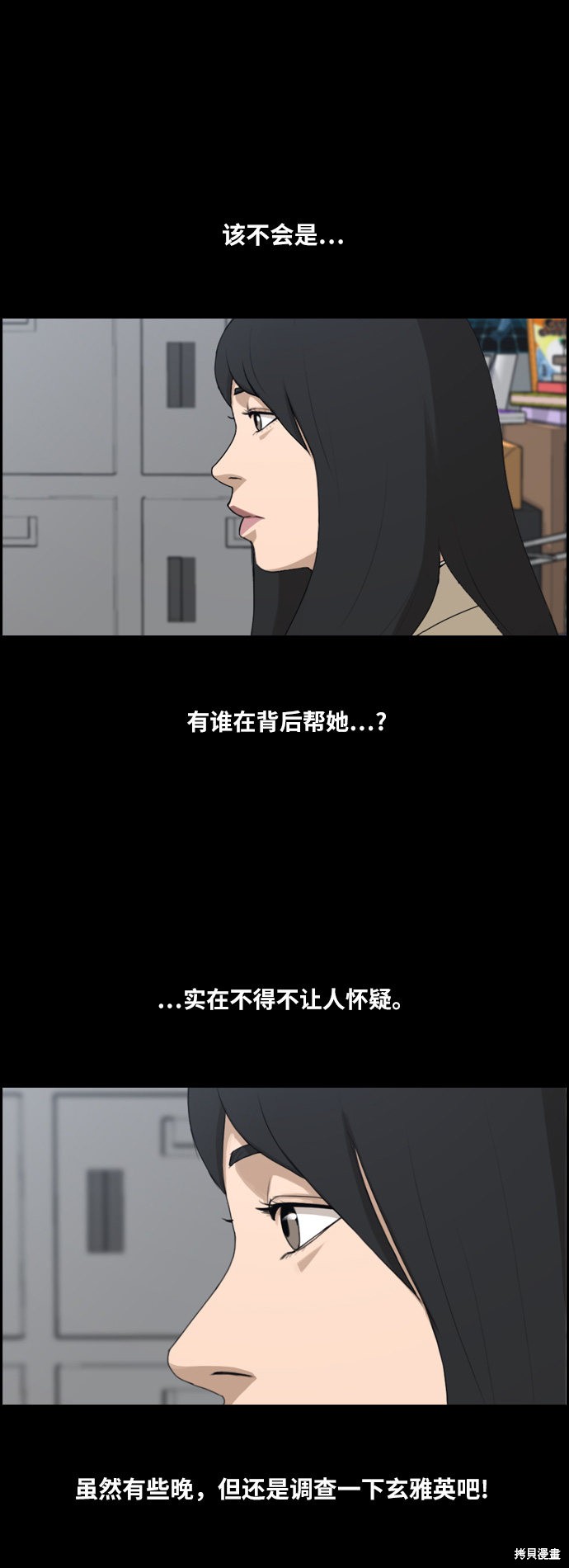 《青春白卷》漫画最新章节第187话免费下拉式在线观看章节第【11】张图片