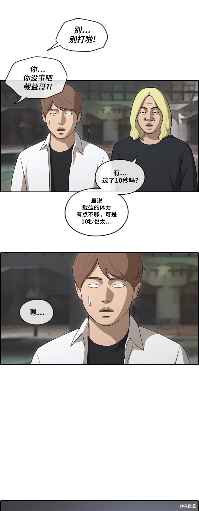 《青春白卷》漫画最新章节第151话免费下拉式在线观看章节第【9】张图片