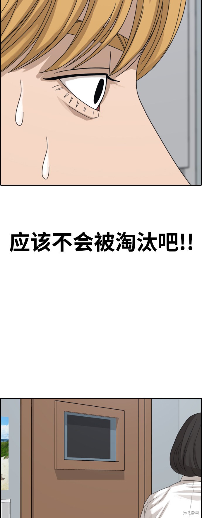 《青春白卷》漫画最新章节第337话免费下拉式在线观看章节第【98】张图片