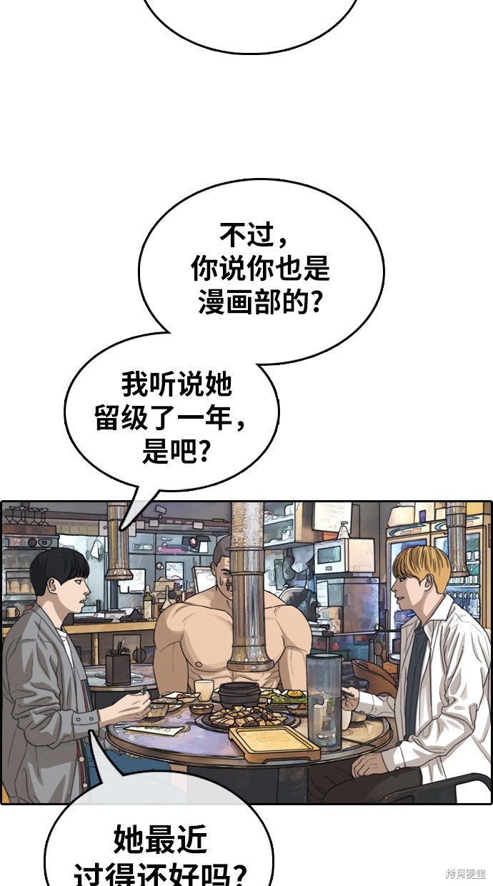 《青春白卷》漫画最新章节第353话免费下拉式在线观看章节第【45】张图片