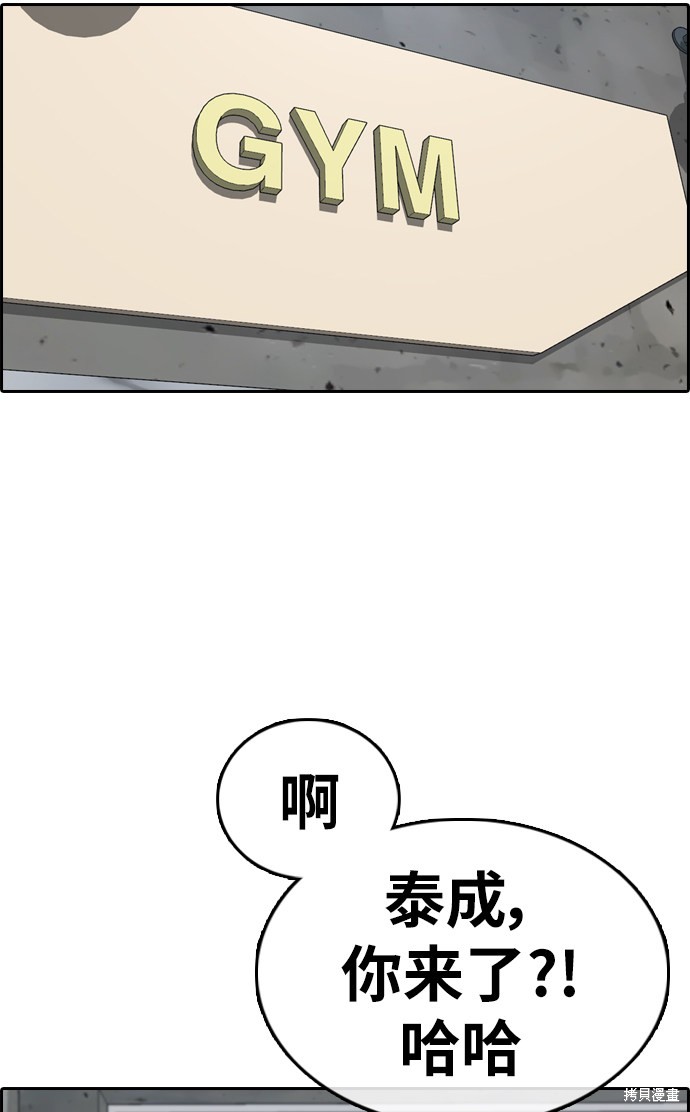 《青春白卷》漫画最新章节第329话免费下拉式在线观看章节第【53】张图片