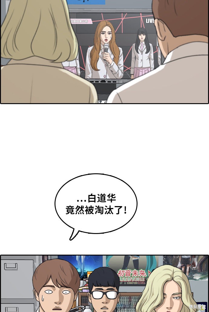 《青春白卷》漫画最新章节第297话免费下拉式在线观看章节第【34】张图片