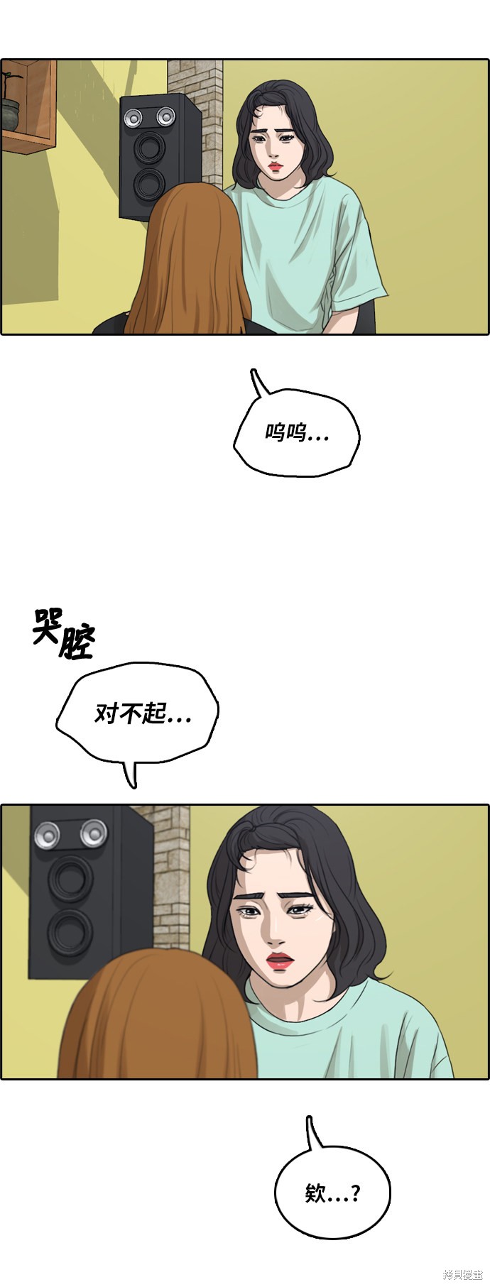 《青春白卷》漫画最新章节第291话免费下拉式在线观看章节第【28】张图片