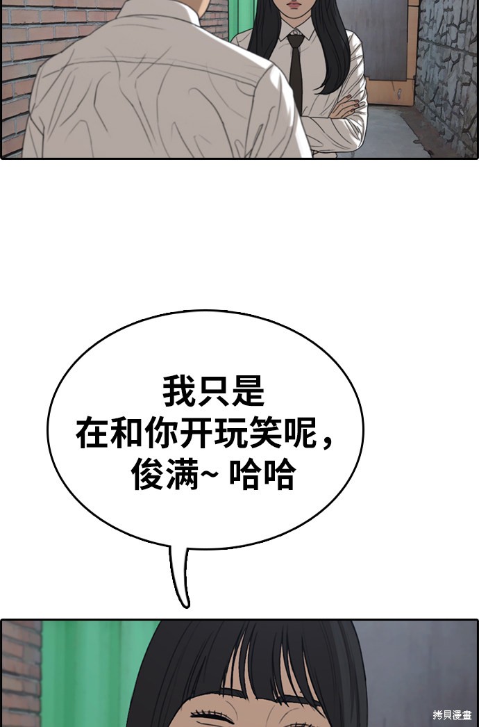 《青春白卷》漫画最新章节第337话免费下拉式在线观看章节第【73】张图片