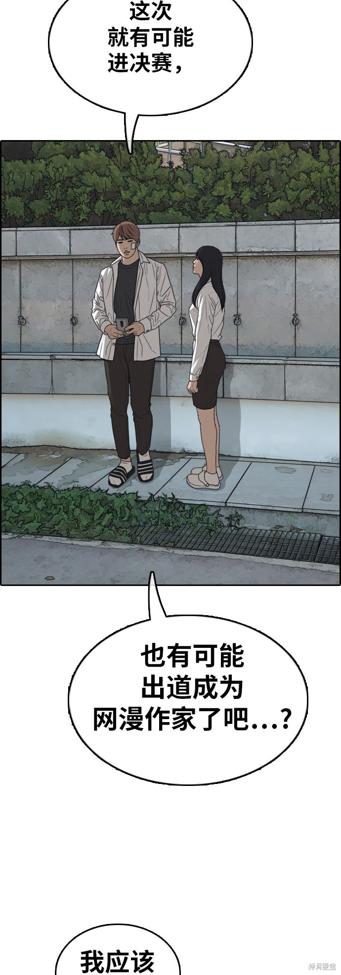 《青春白卷》漫画最新章节第348话免费下拉式在线观看章节第【58】张图片