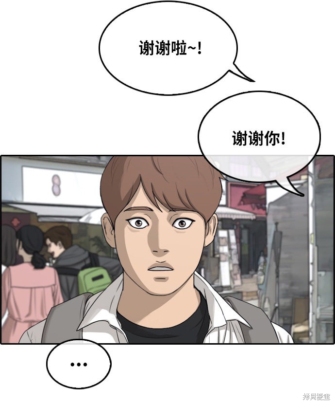 《青春白卷》漫画最新章节第300话免费下拉式在线观看章节第【32】张图片