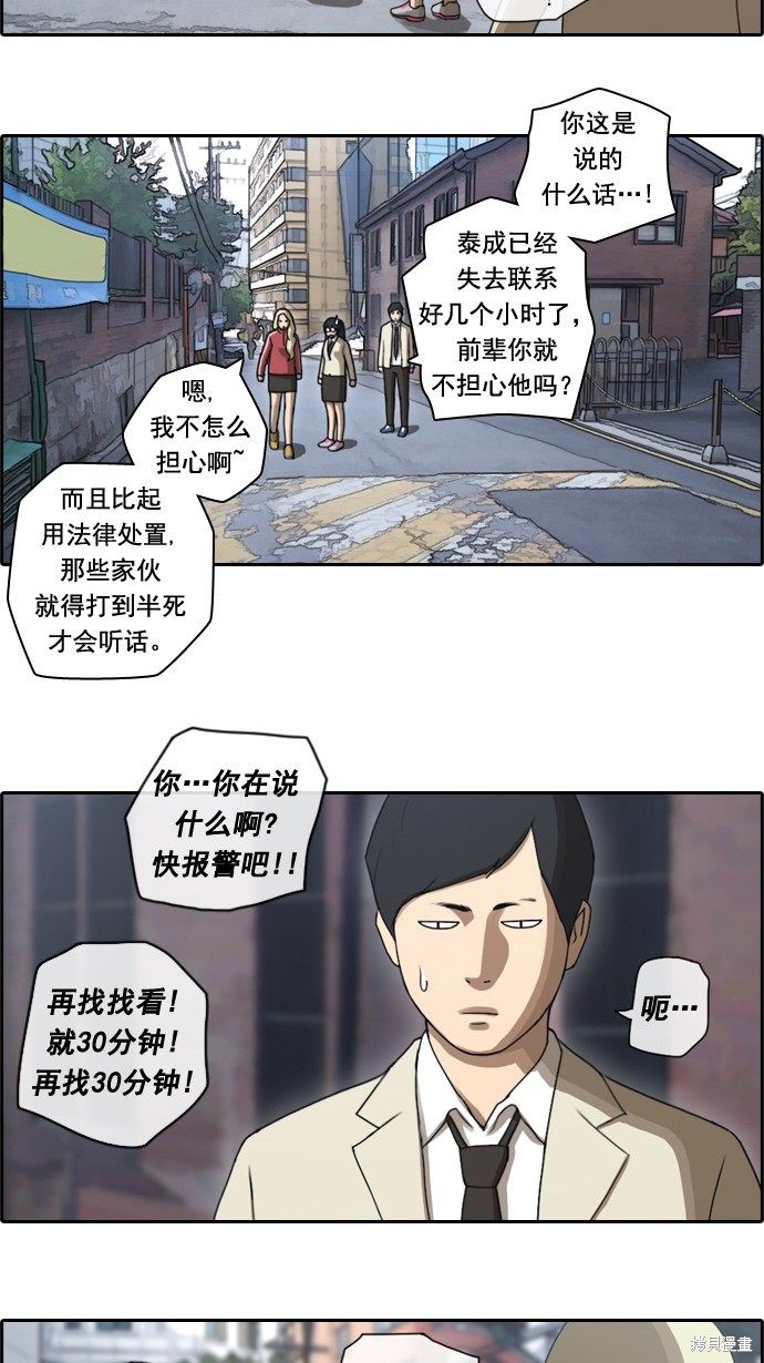 《青春白卷》漫画最新章节第31话免费下拉式在线观看章节第【13】张图片