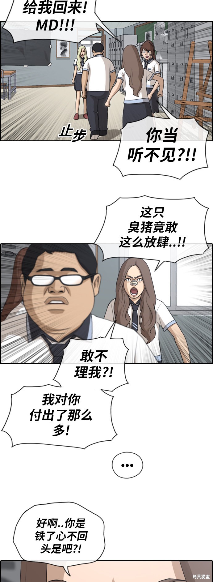 《青春白卷》漫画最新章节第128话免费下拉式在线观看章节第【33】张图片