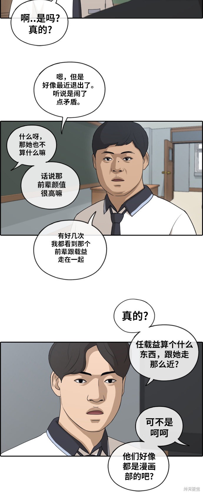 《青春白卷》漫画最新章节第116话免费下拉式在线观看章节第【18】张图片