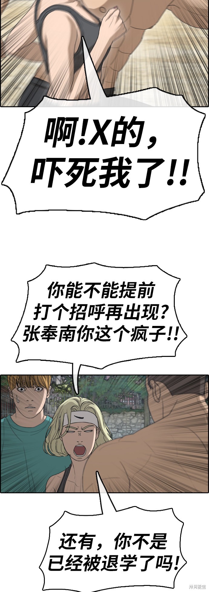 《青春白卷》漫画最新章节第349话免费下拉式在线观看章节第【63】张图片