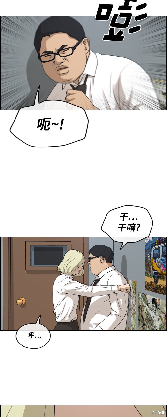 《青春白卷》漫画最新章节第254话免费下拉式在线观看章节第【18】张图片