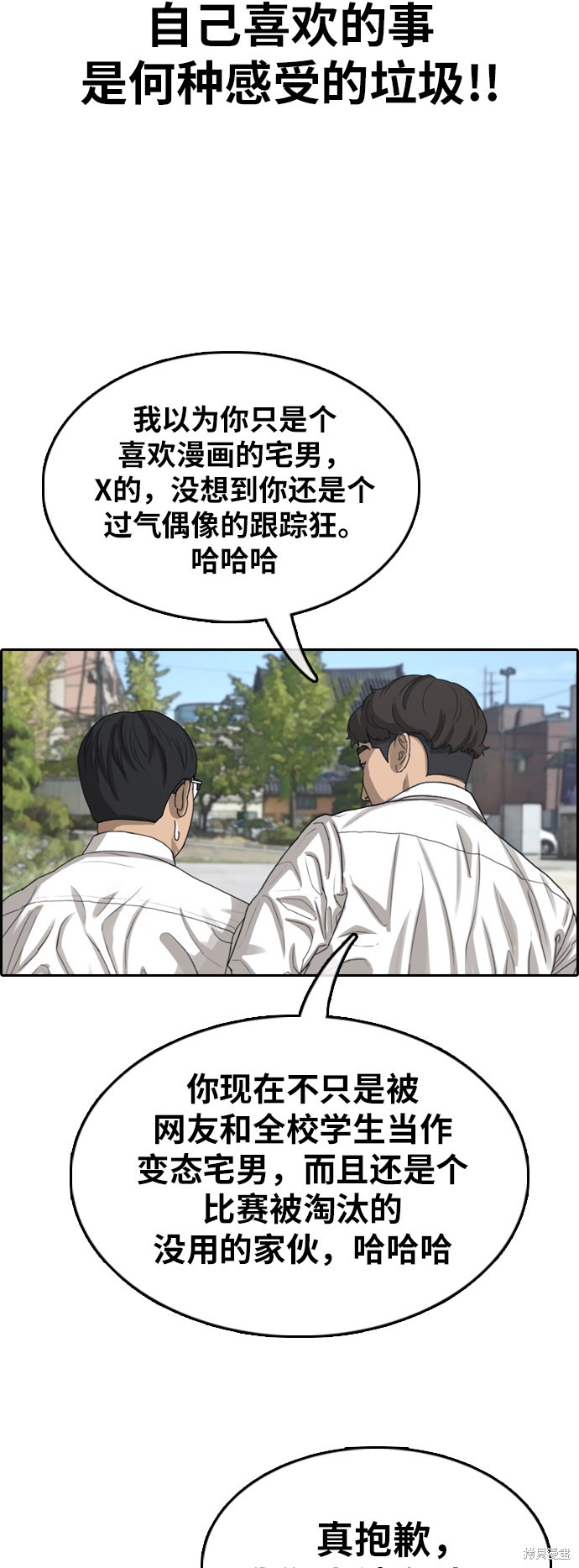 《青春白卷》漫画最新章节第349话免费下拉式在线观看章节第【10】张图片