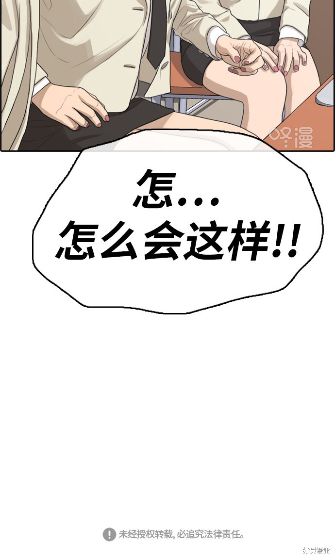 《青春白卷》漫画最新章节第290话免费下拉式在线观看章节第【78】张图片