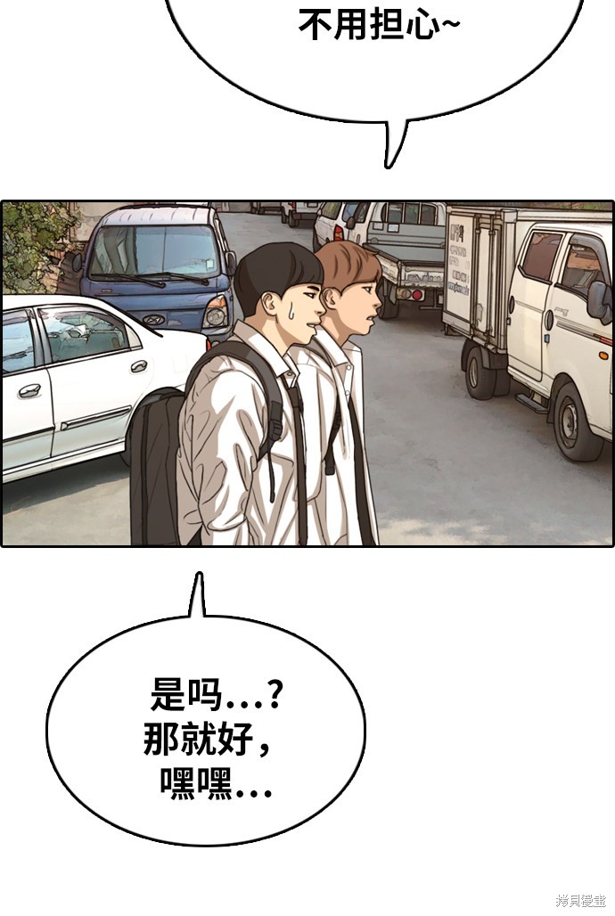 《青春白卷》漫画最新章节第329话免费下拉式在线观看章节第【34】张图片