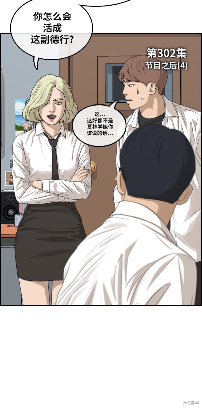 《青春白卷》漫画最新章节第302话免费下拉式在线观看章节第【6】张图片