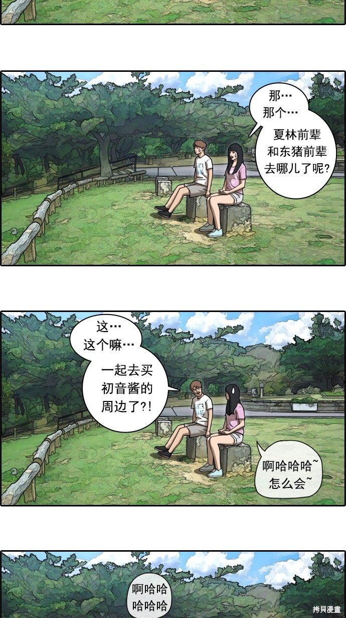 《青春白卷》漫画最新章节第76话免费下拉式在线观看章节第【10】张图片