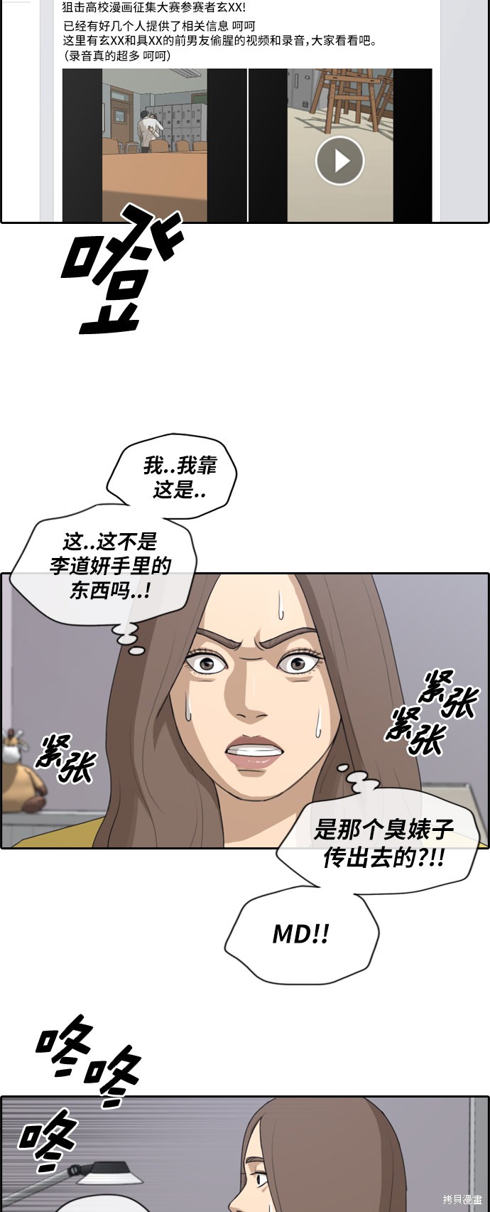 《青春白卷》漫画最新章节第177话免费下拉式在线观看章节第【27】张图片