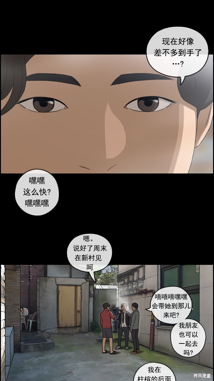 《青春白卷》漫画最新章节第85话免费下拉式在线观看章节第【17】张图片