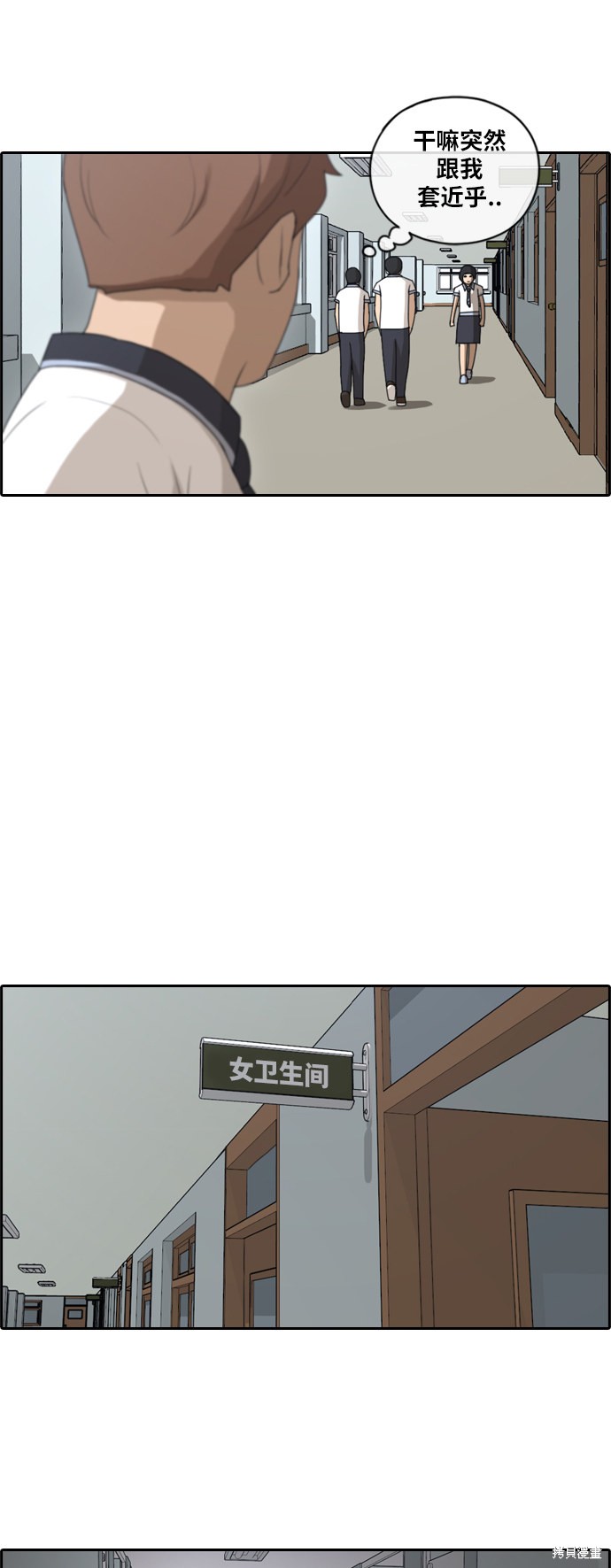 《青春白卷》漫画最新章节第103话免费下拉式在线观看章节第【10】张图片