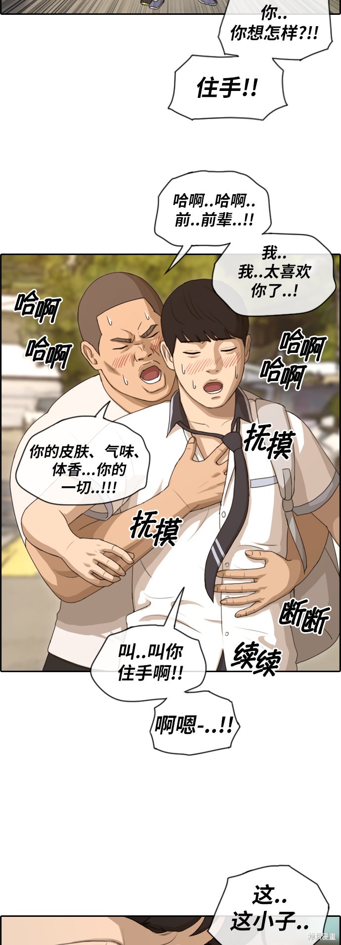 《青春白卷》漫画最新章节第108话免费下拉式在线观看章节第【10】张图片