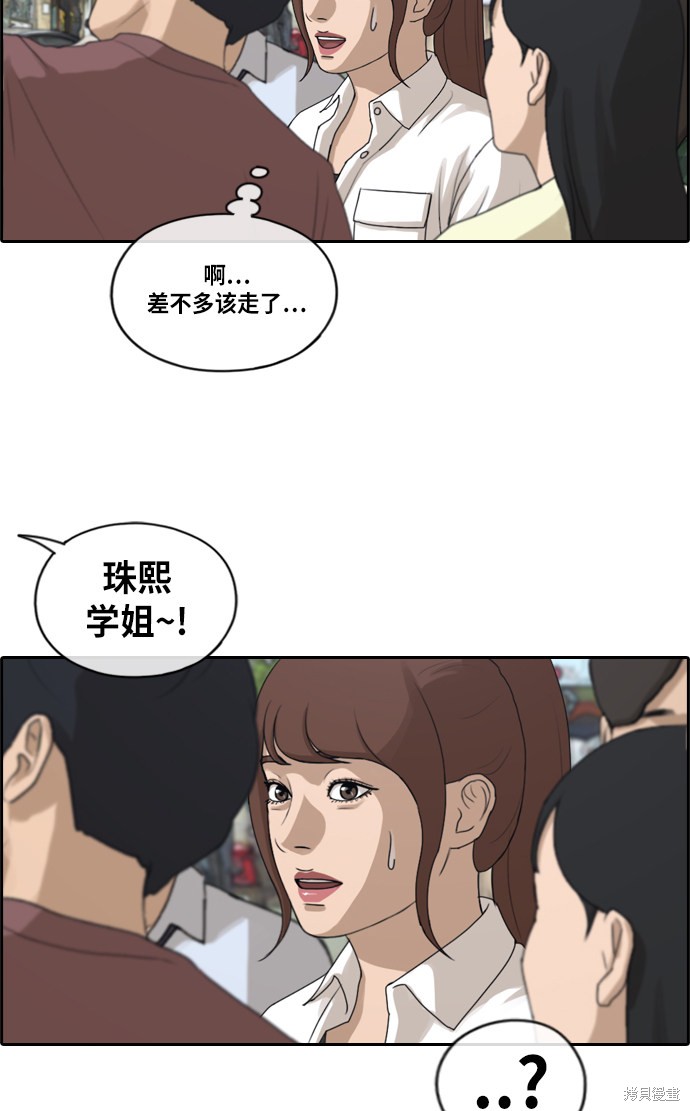 《青春白卷》漫画最新章节第216话免费下拉式在线观看章节第【12】张图片