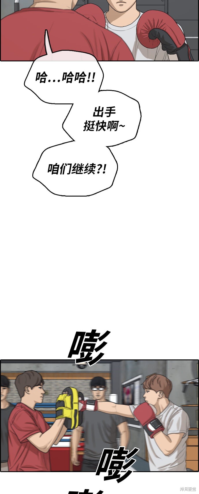 《青春白卷》漫画最新章节第315话免费下拉式在线观看章节第【20】张图片